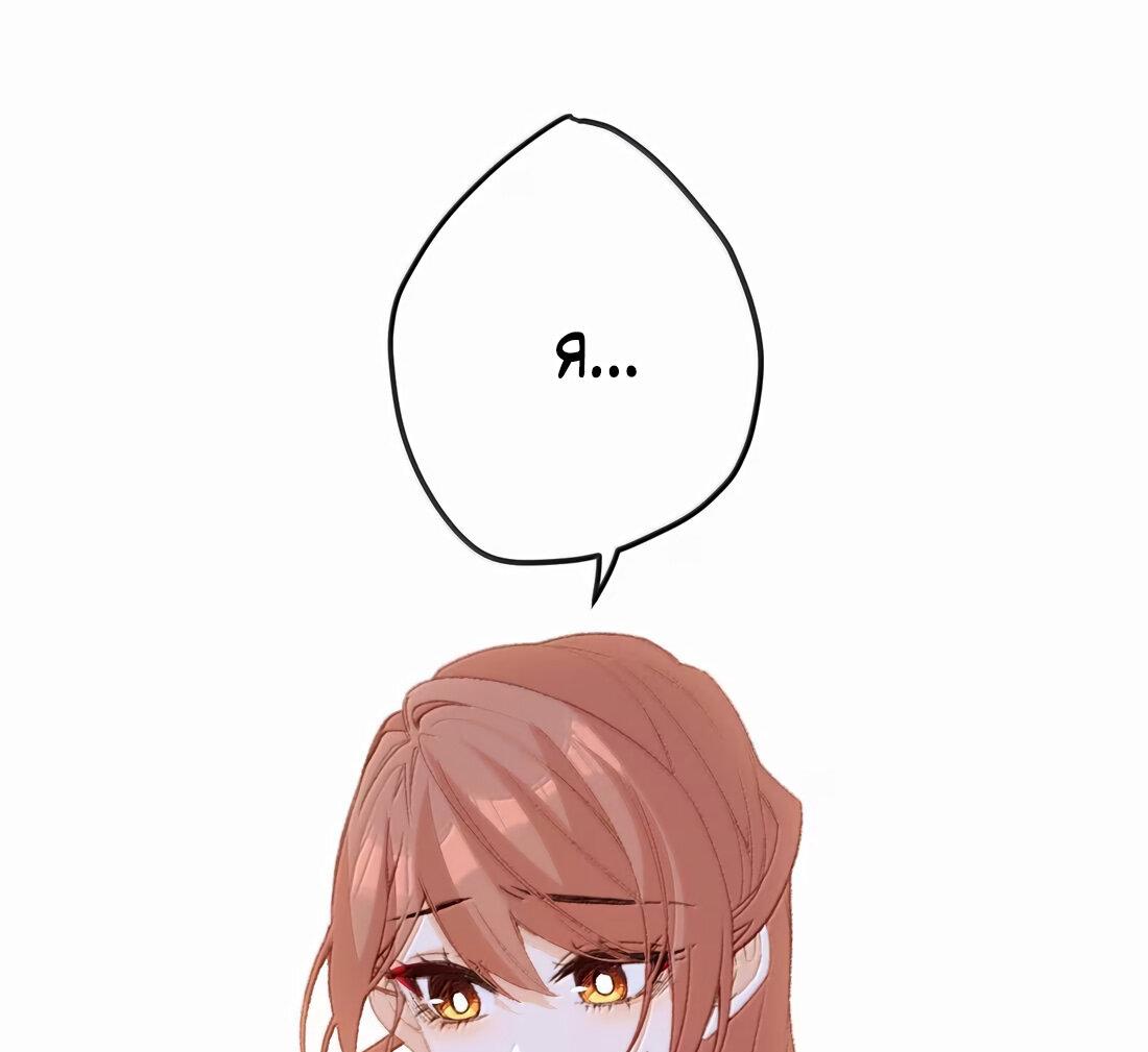 Манга Слухи о королеве лгали?! - Глава 70 Страница 1