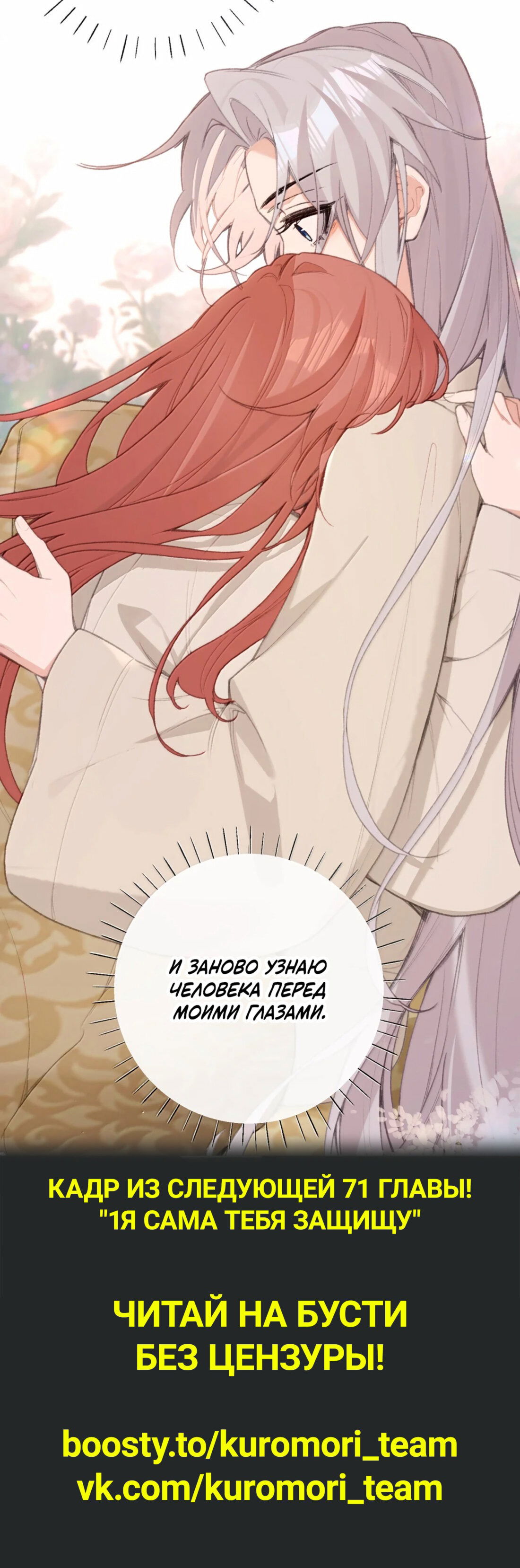 Манга Слухи о королеве лгали?! - Глава 70 Страница 49