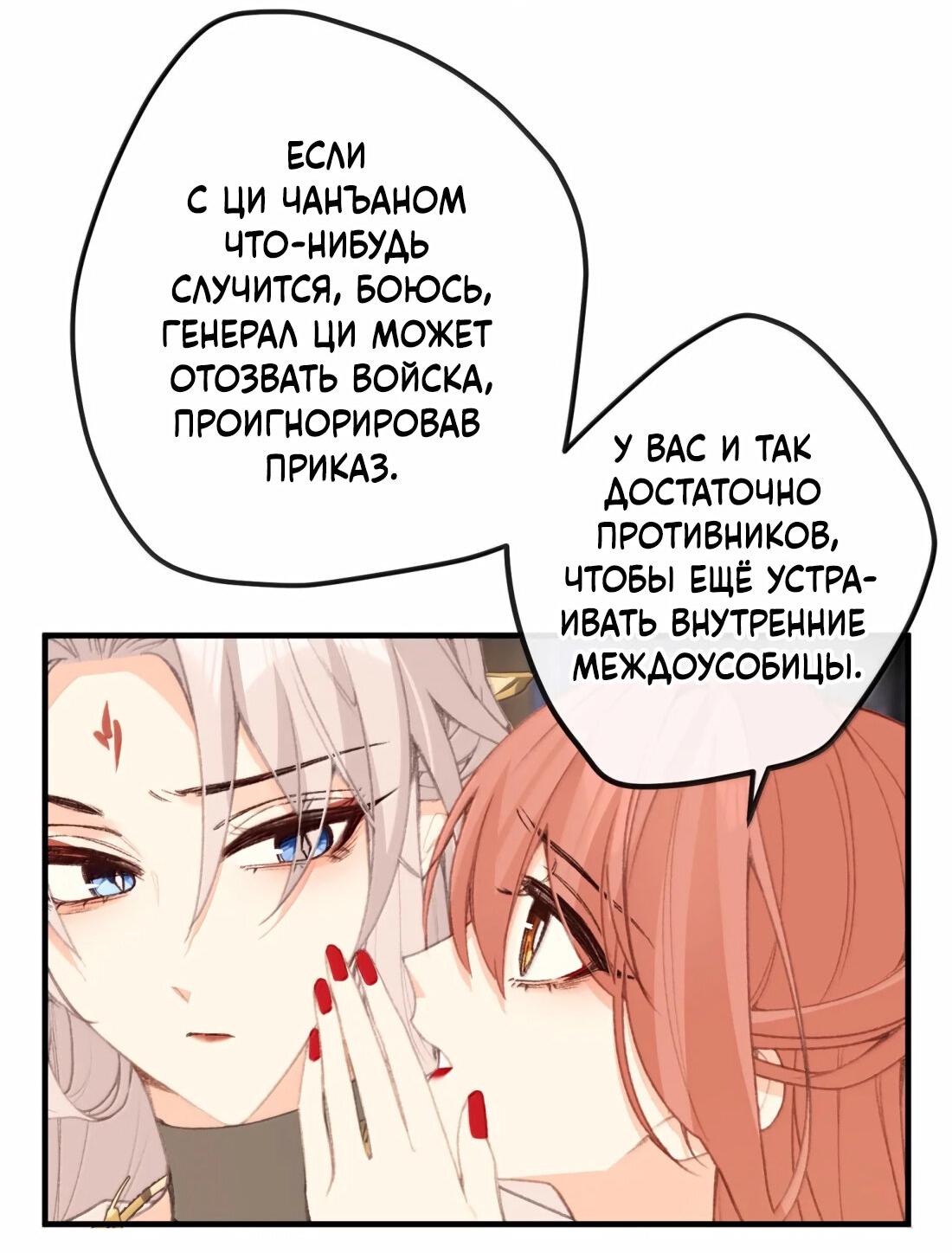 Манга Слухи о королеве лгали?! - Глава 70 Страница 27