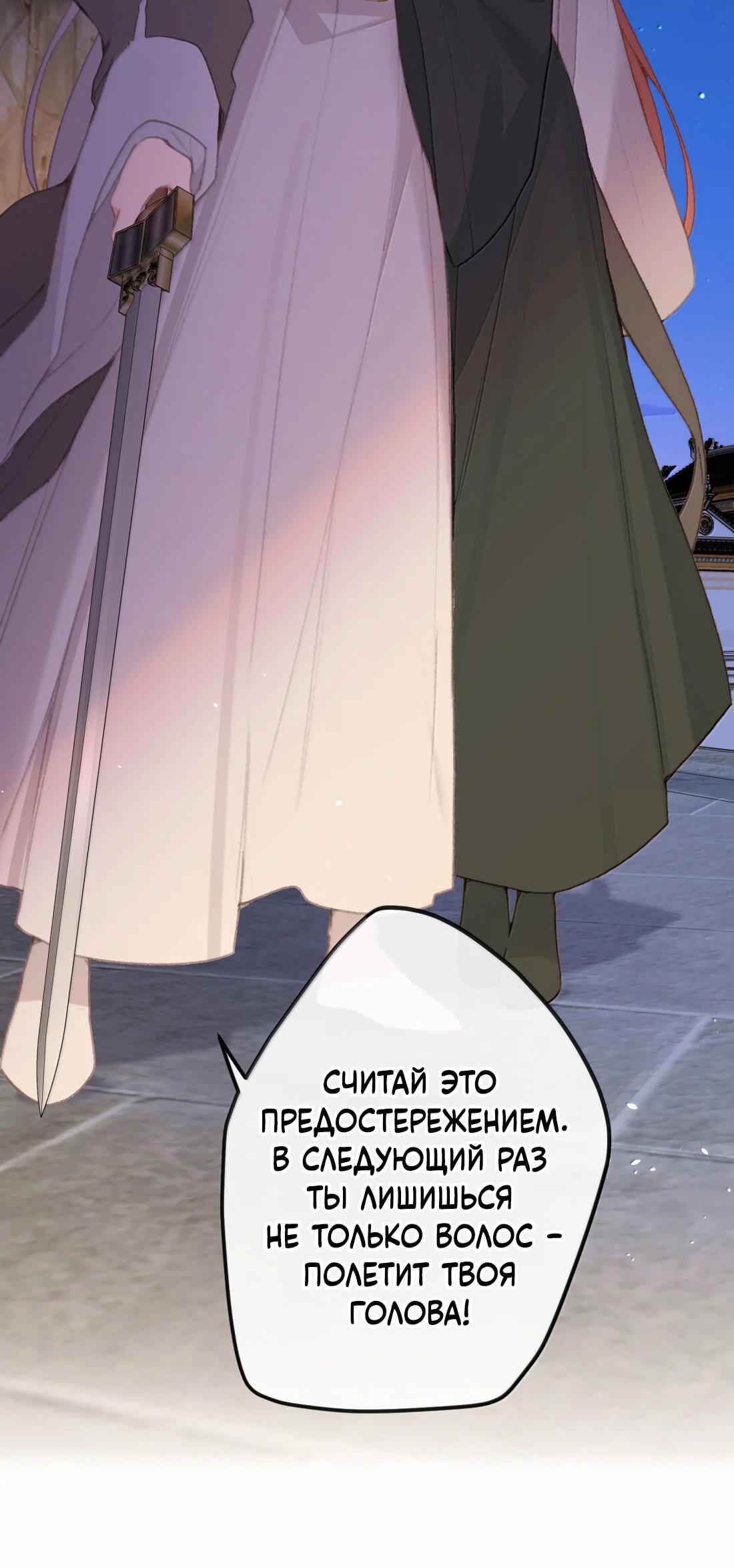 Манга Слухи о королеве лгали?! - Глава 70 Страница 34