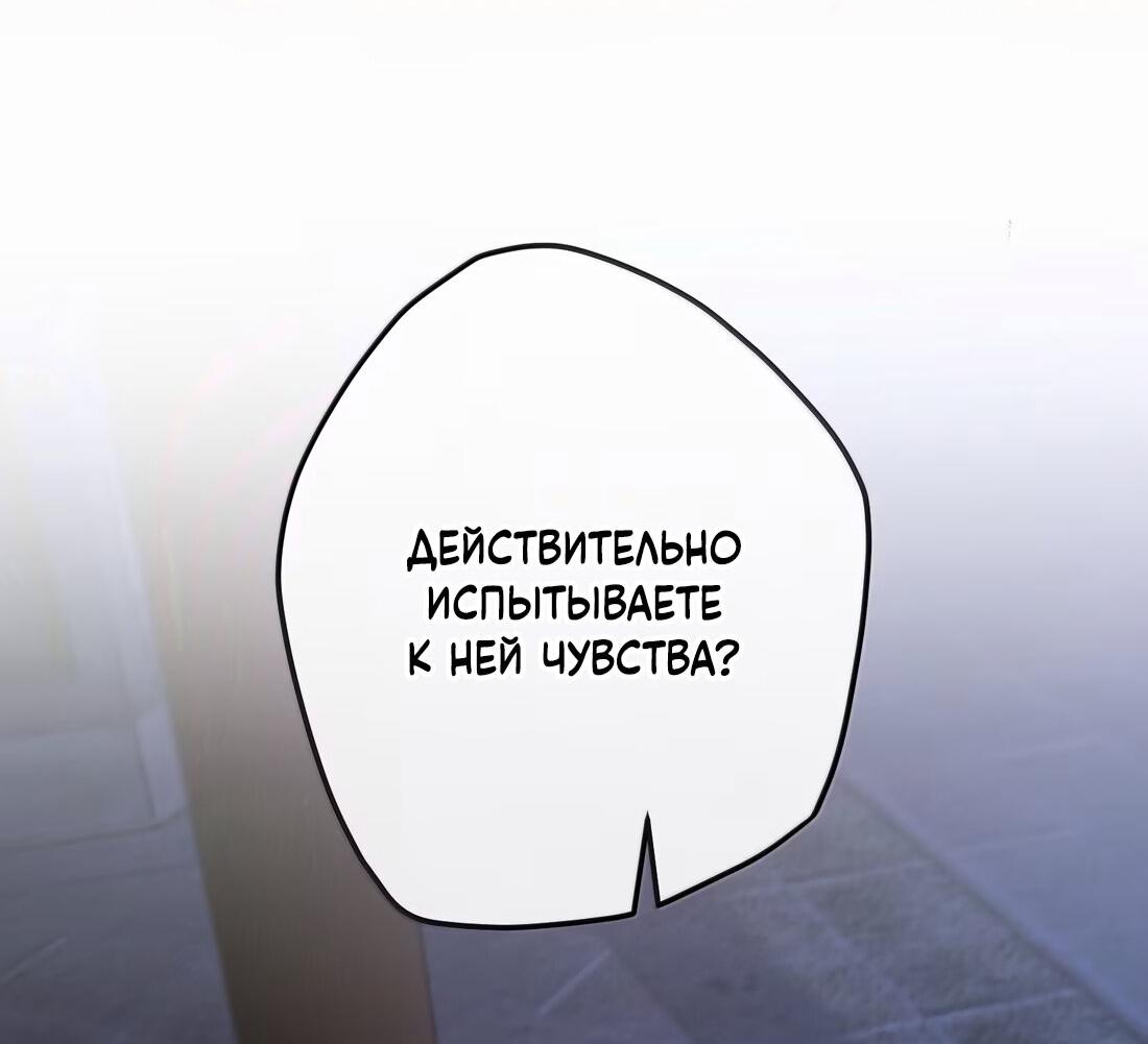 Манга Слухи о королеве лгали?! - Глава 70 Страница 47