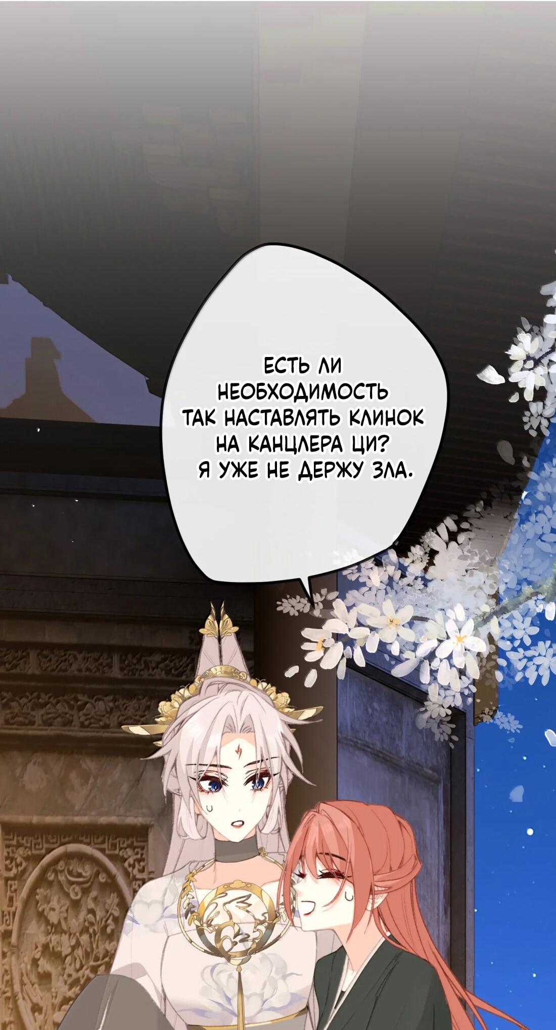 Манга Слухи о королеве лгали?! - Глава 70 Страница 25