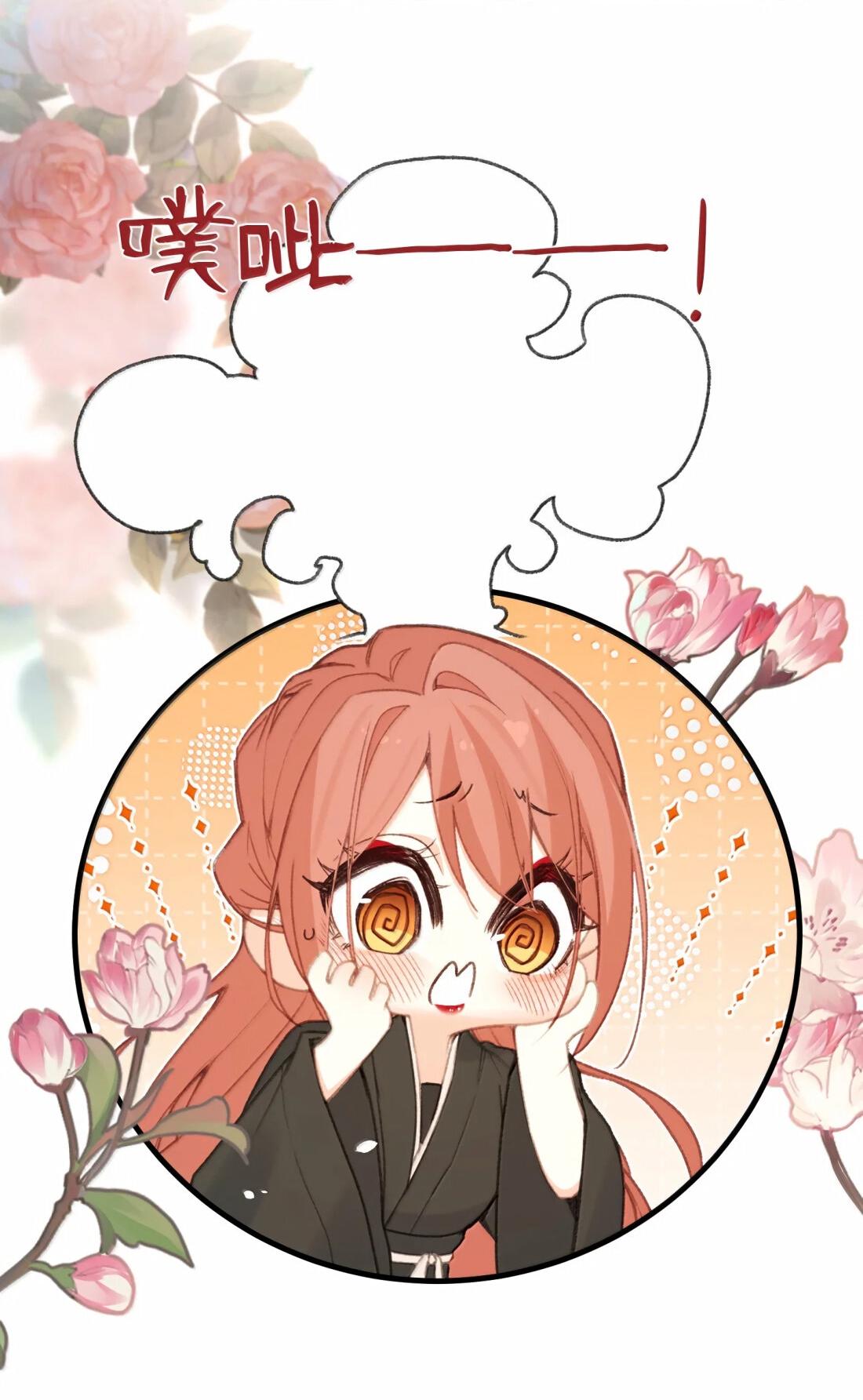 Манга Слухи о королеве лгали?! - Глава 70 Страница 5