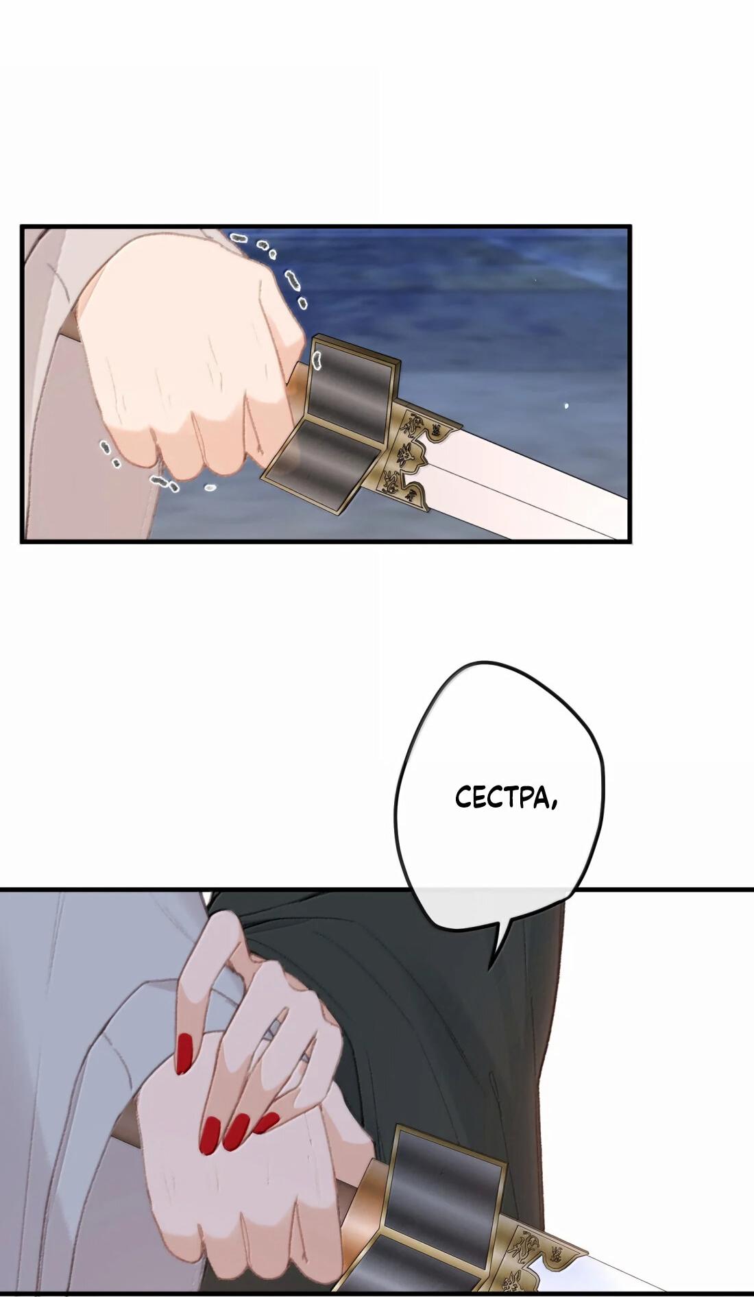 Манга Слухи о королеве лгали?! - Глава 70 Страница 24