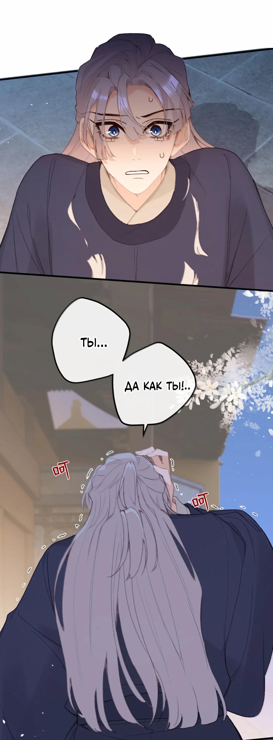 Манга Слухи о королеве лгали?! - Глава 70 Страница 35