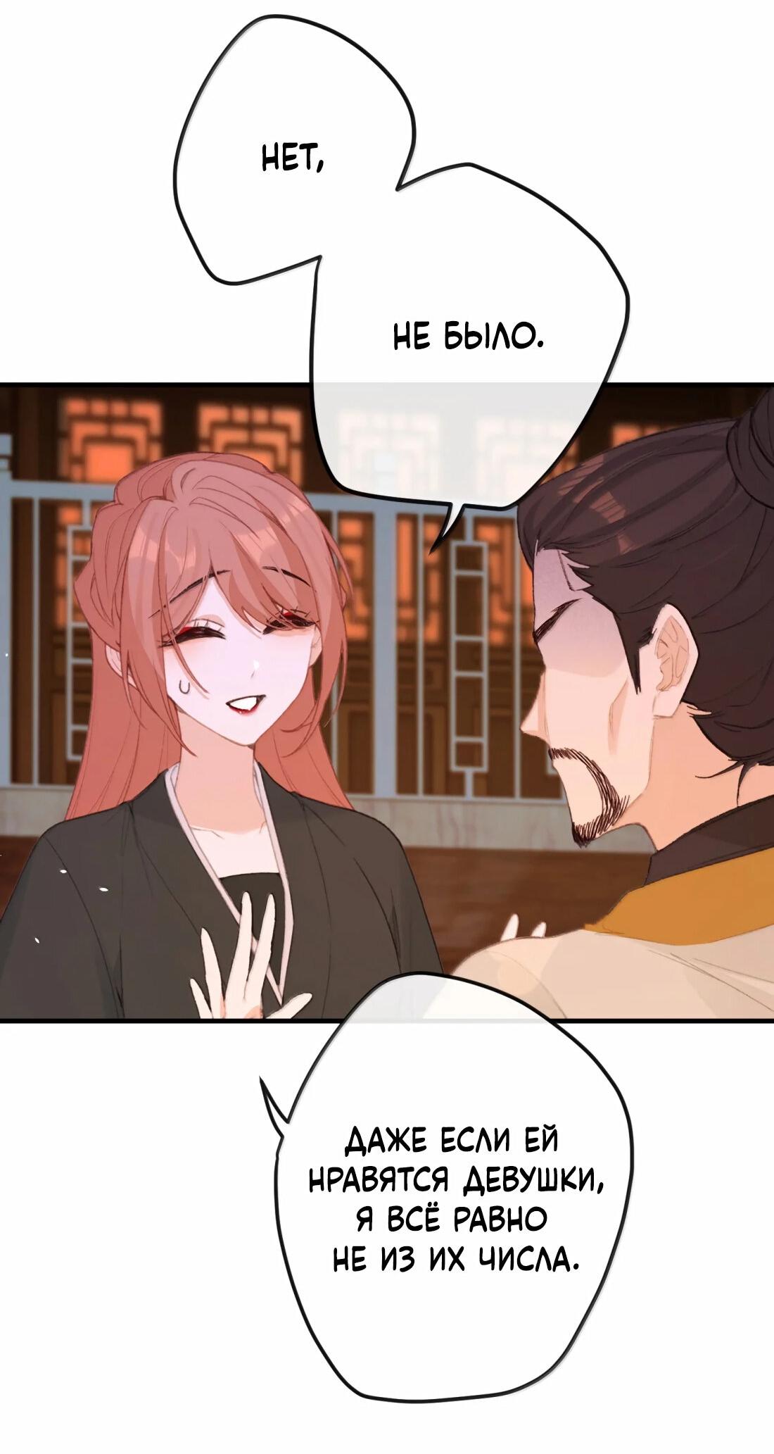 Манга Слухи о королеве лгали?! - Глава 70 Страница 6