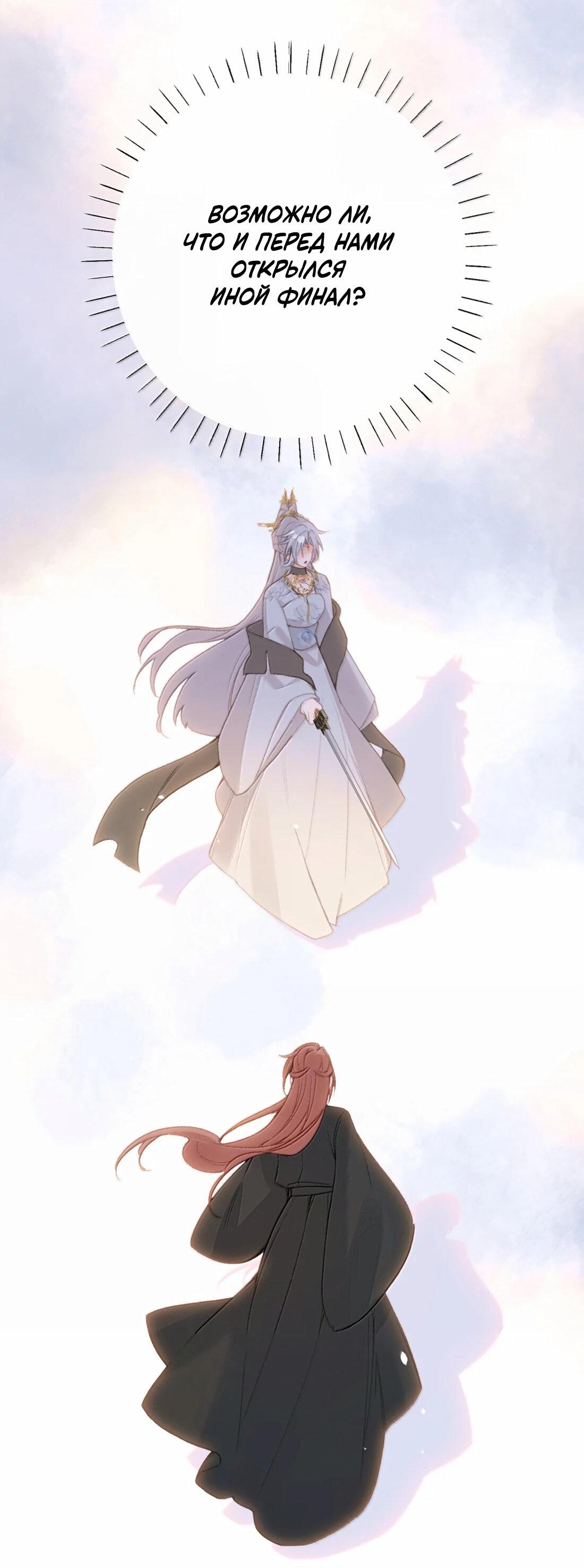 Манга Слухи о королеве лгали?! - Глава 70 Страница 22