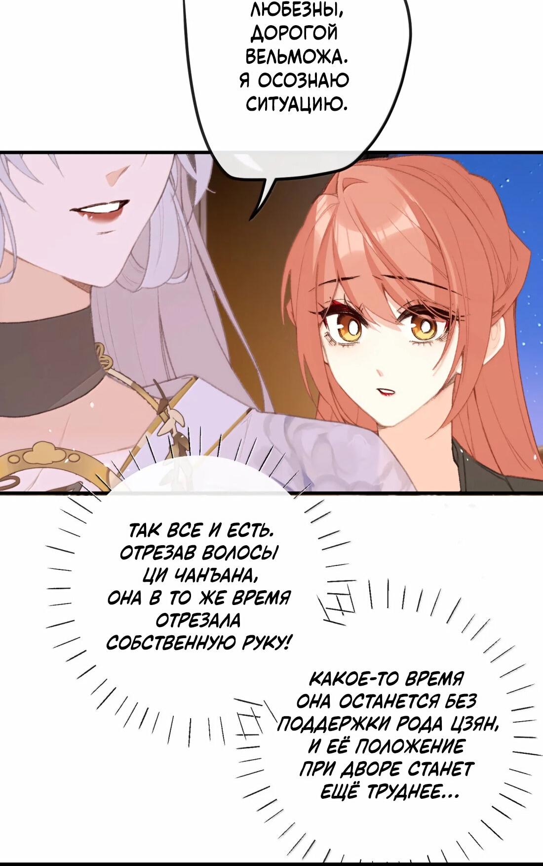 Манга Слухи о королеве лгали?! - Глава 70 Страница 45