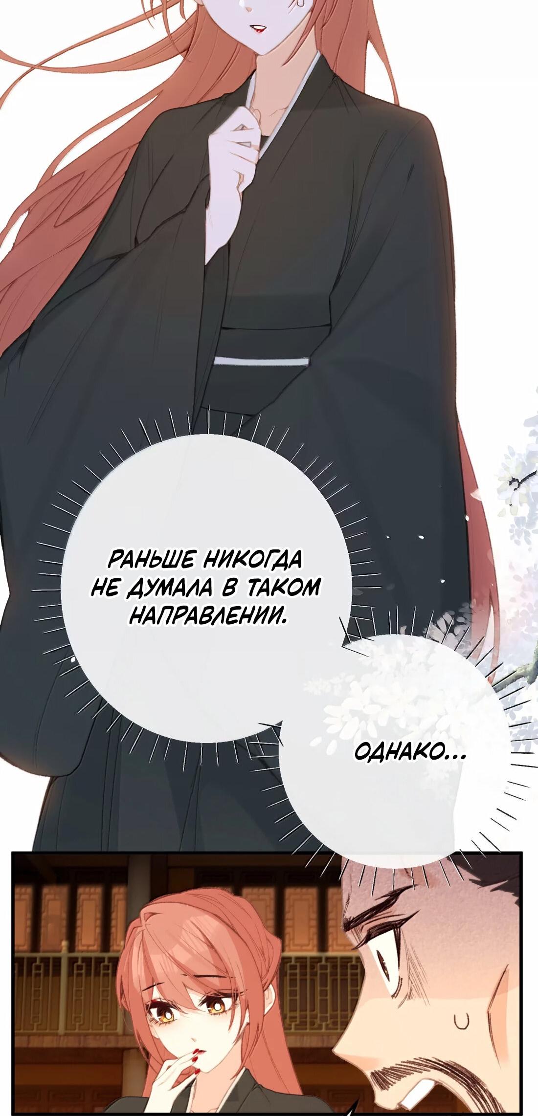 Манга Слухи о королеве лгали?! - Глава 70 Страница 2