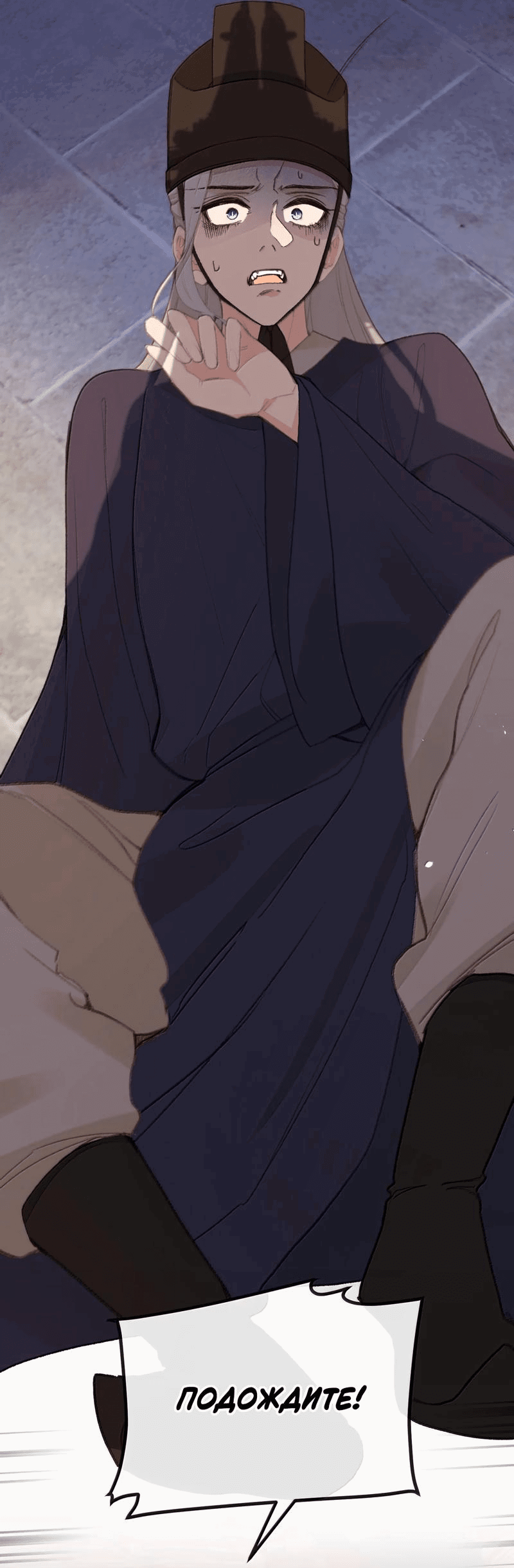 Манга Слухи о королеве лгали?! - Глава 69 Страница 10