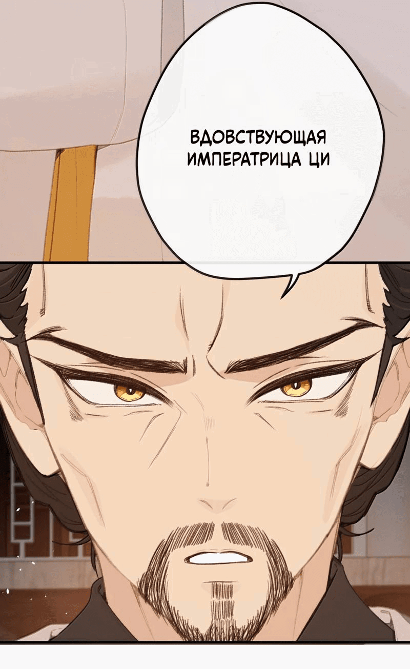 Манга Слухи о королеве лгали?! - Глава 69 Страница 31