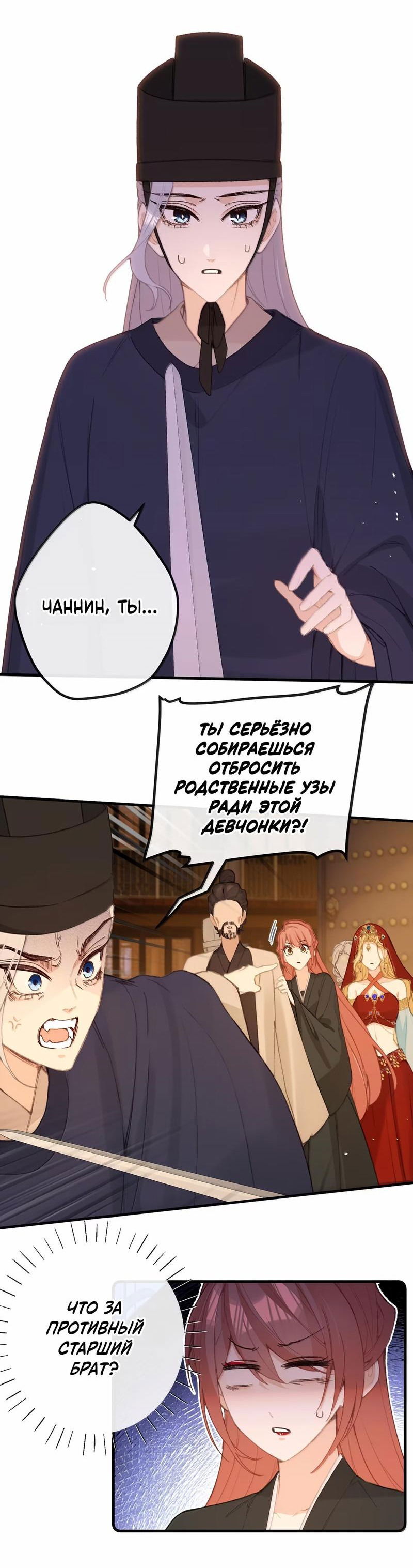 Манга Слухи о королеве лгали?! - Глава 69 Страница 6