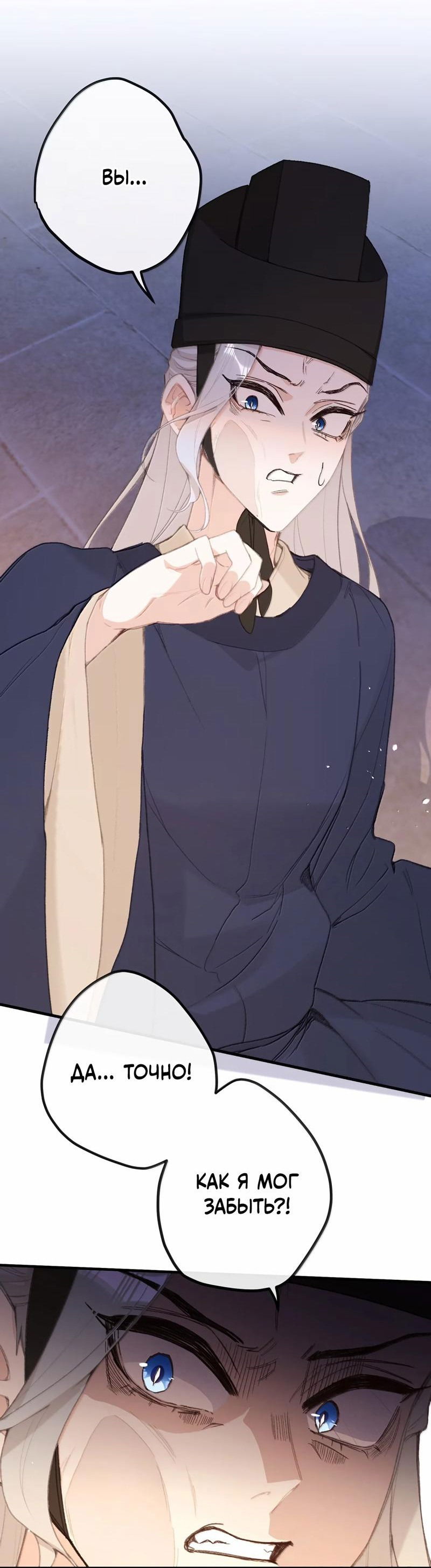 Манга Слухи о королеве лгали?! - Глава 69 Страница 18