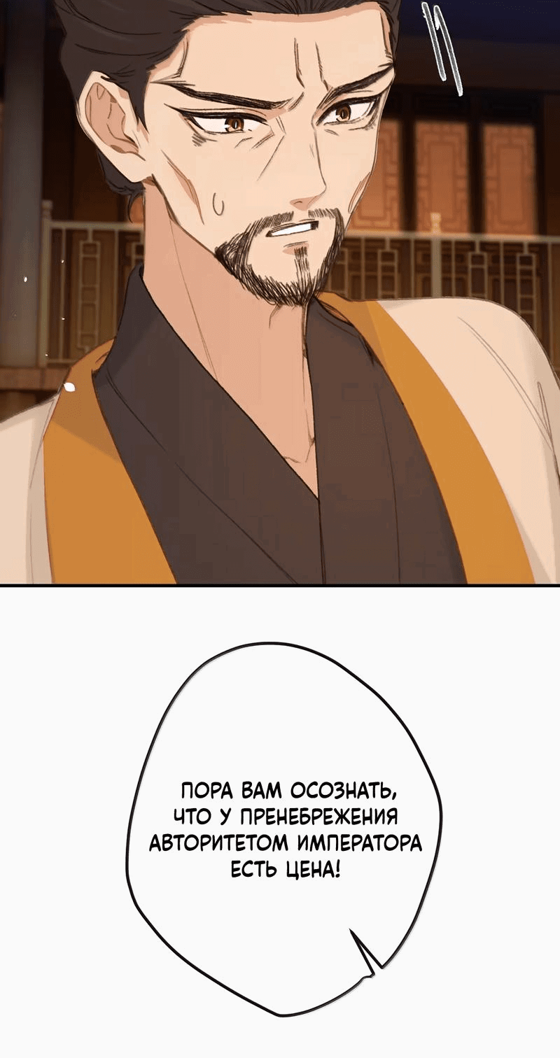 Манга Слухи о королеве лгали?! - Глава 69 Страница 5