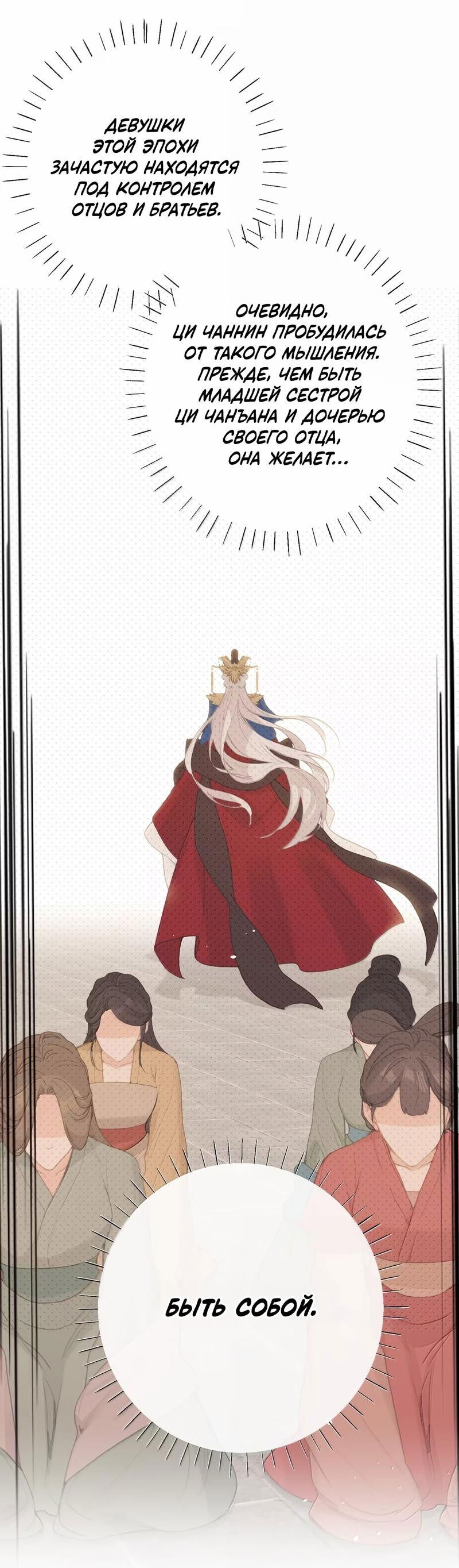 Манга Слухи о королеве лгали?! - Глава 69 Страница 7