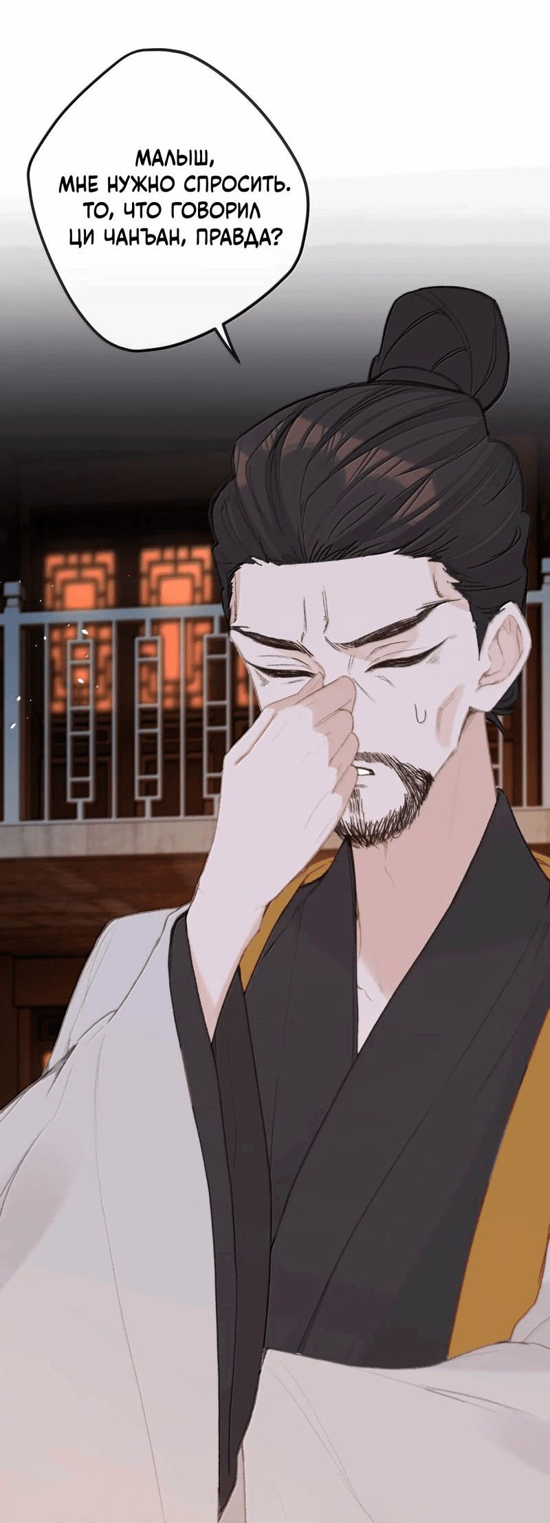 Манга Слухи о королеве лгали?! - Глава 69 Страница 30