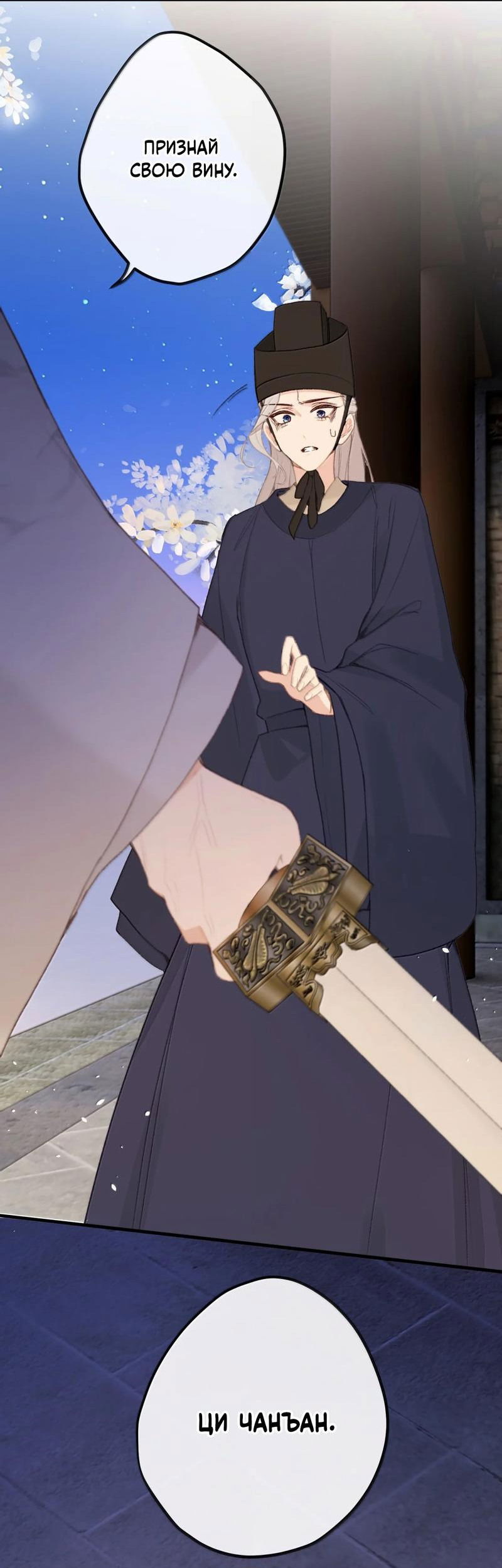 Манга Слухи о королеве лгали?! - Глава 69 Страница 9