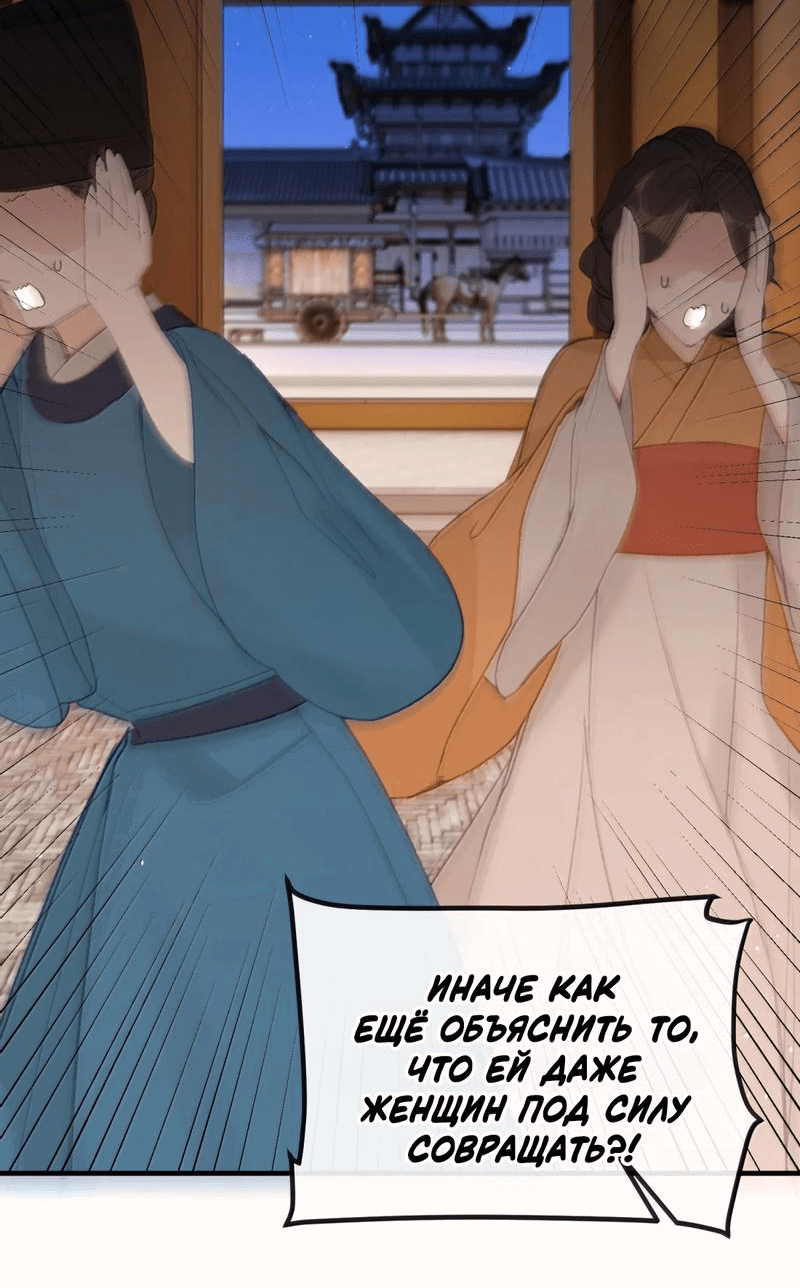 Манга Слухи о королеве лгали?! - Глава 69 Страница 20