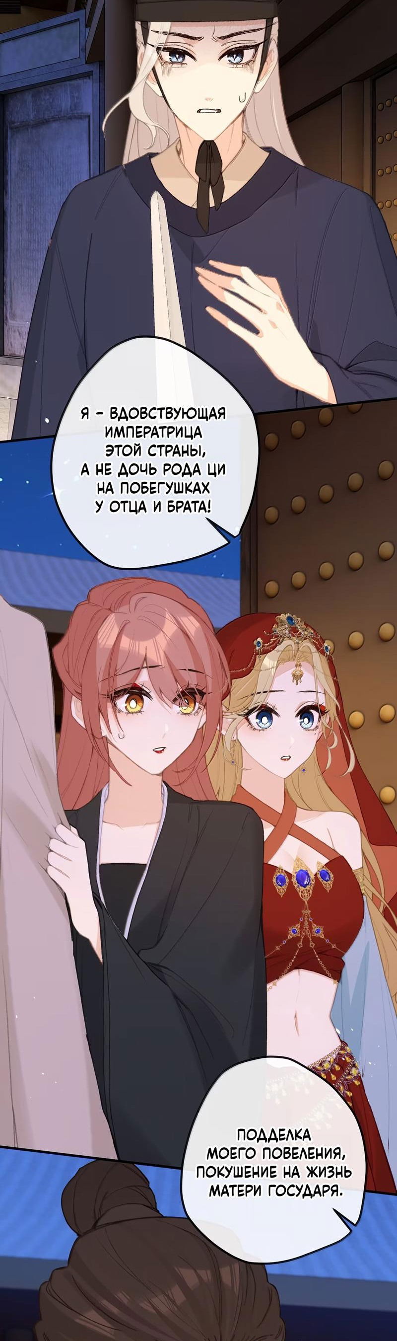 Манга Слухи о королеве лгали?! - Глава 69 Страница 4