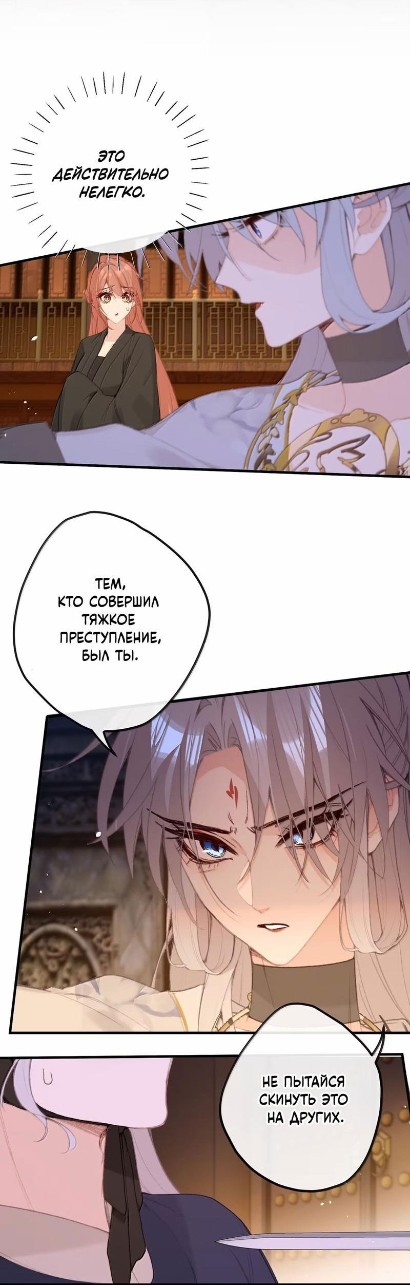 Манга Слухи о королеве лгали?! - Глава 69 Страница 8