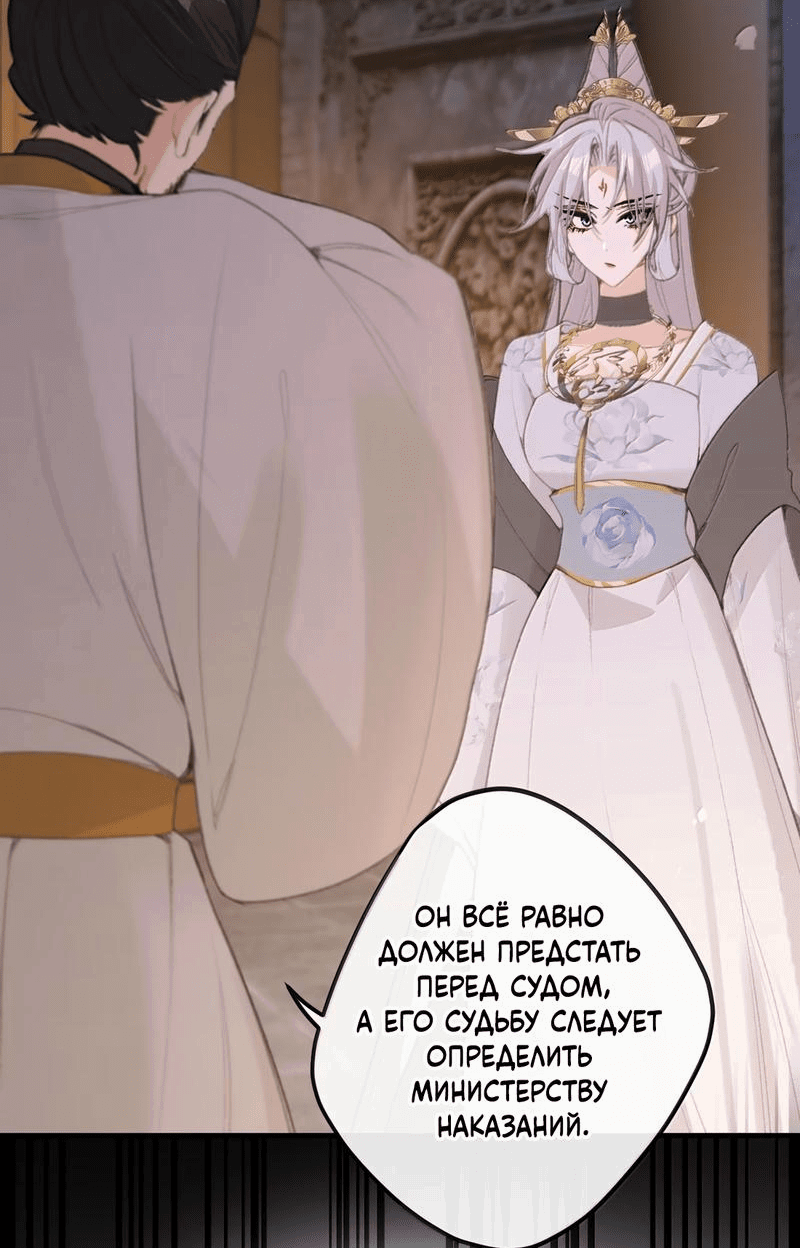 Манга Слухи о королеве лгали?! - Глава 69 Страница 13