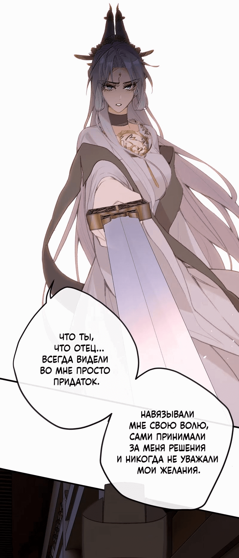 Манга Слухи о королеве лгали?! - Глава 69 Страница 3