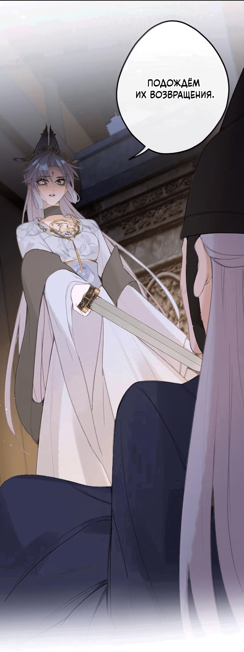 Манга Слухи о королеве лгали?! - Глава 69 Страница 28