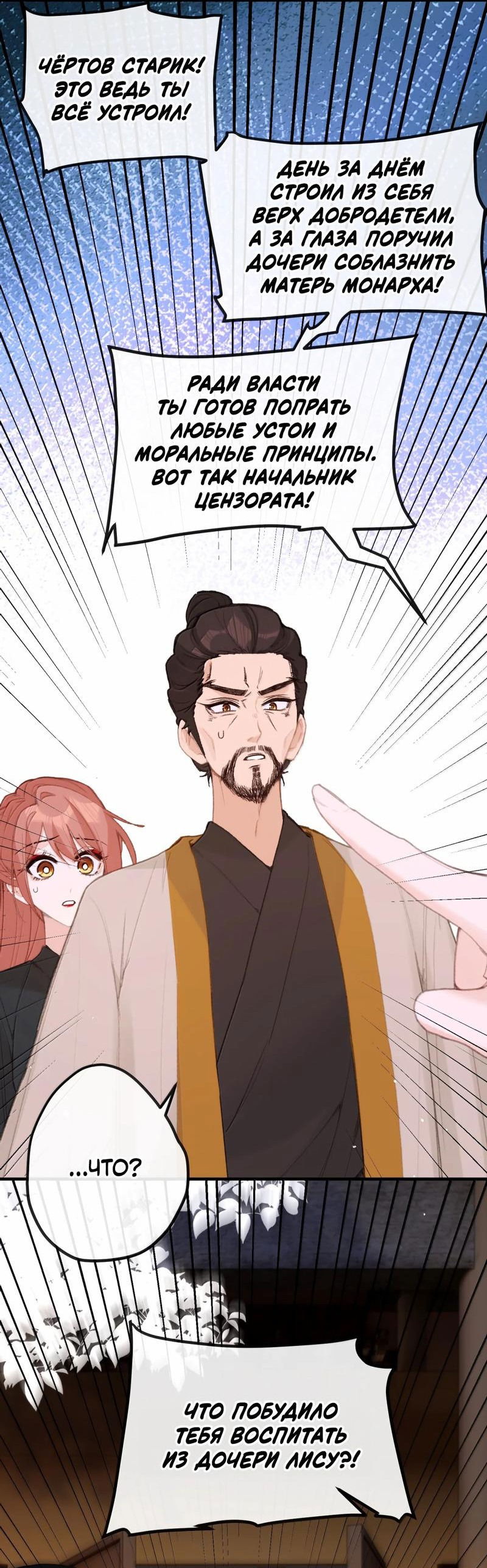 Манга Слухи о королеве лгали?! - Глава 69 Страница 19