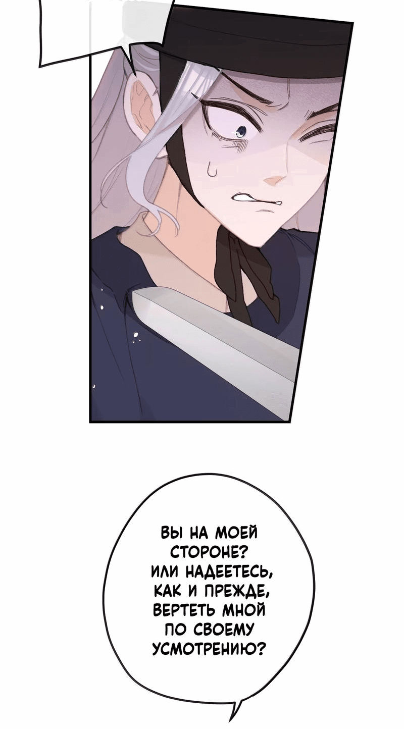 Манга Слухи о королеве лгали?! - Глава 69 Страница 2