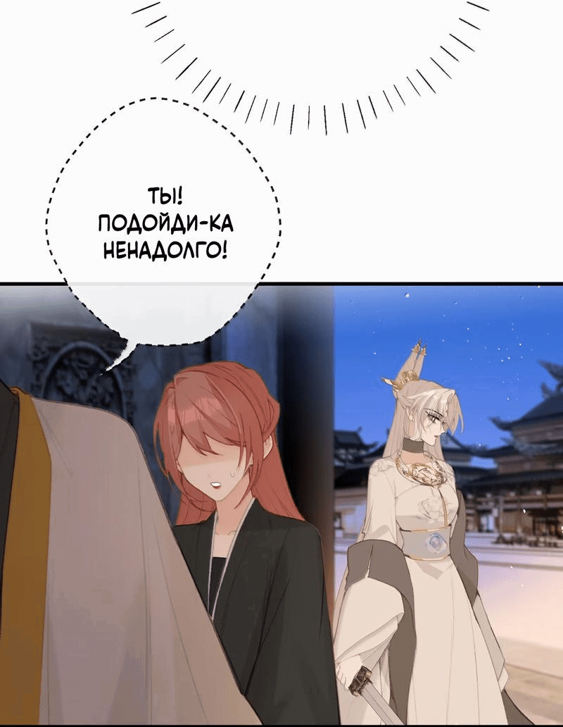 Манга Слухи о королеве лгали?! - Глава 69 Страница 27