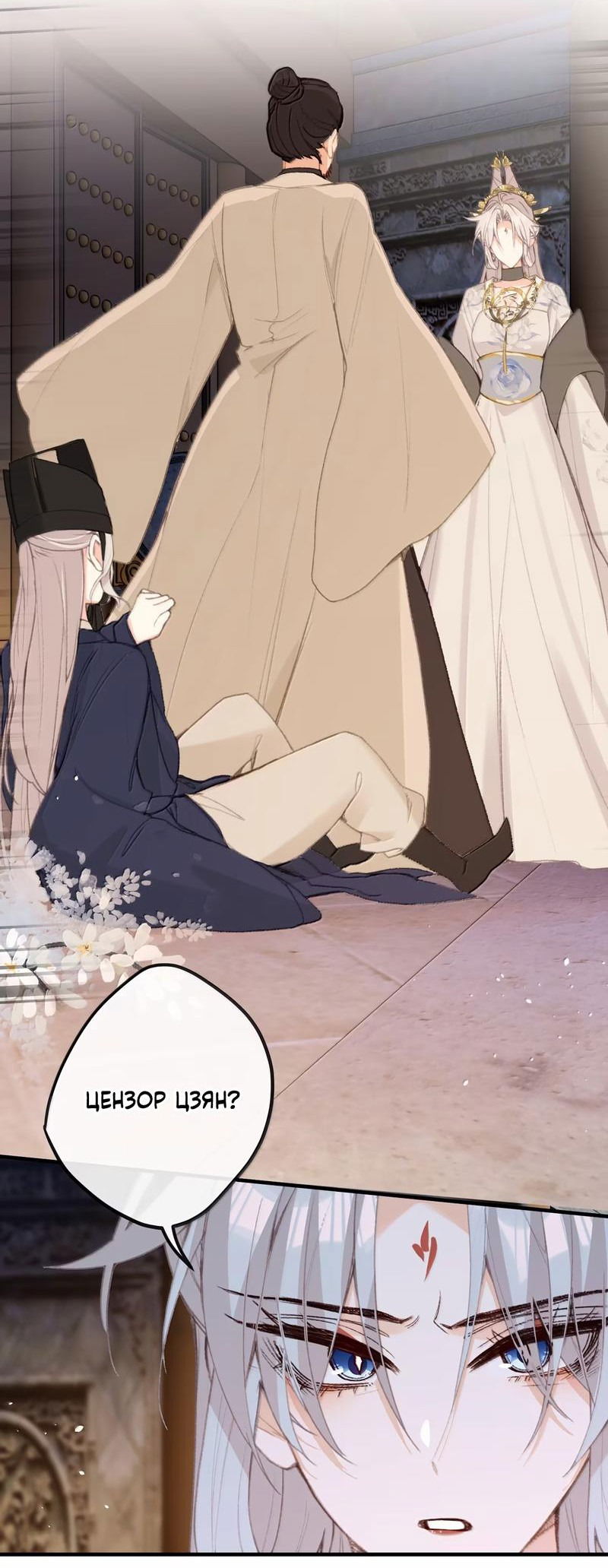 Манга Слухи о королеве лгали?! - Глава 69 Страница 11