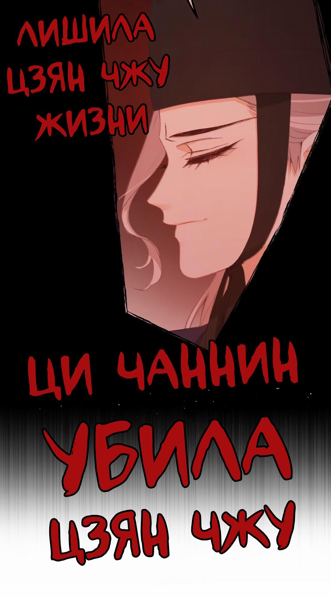 Манга Слухи о королеве лгали?! - Глава 68 Страница 7