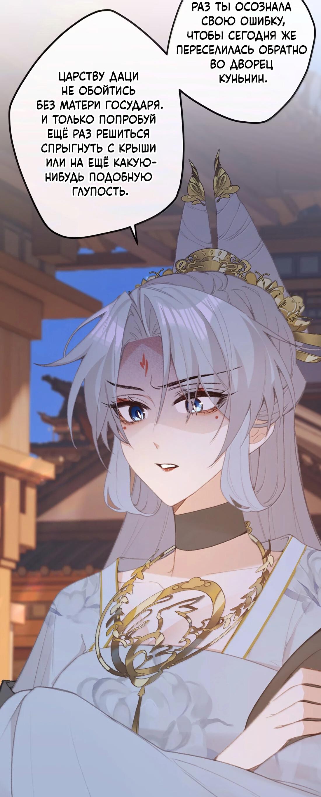 Манга Слухи о королеве лгали?! - Глава 68 Страница 28