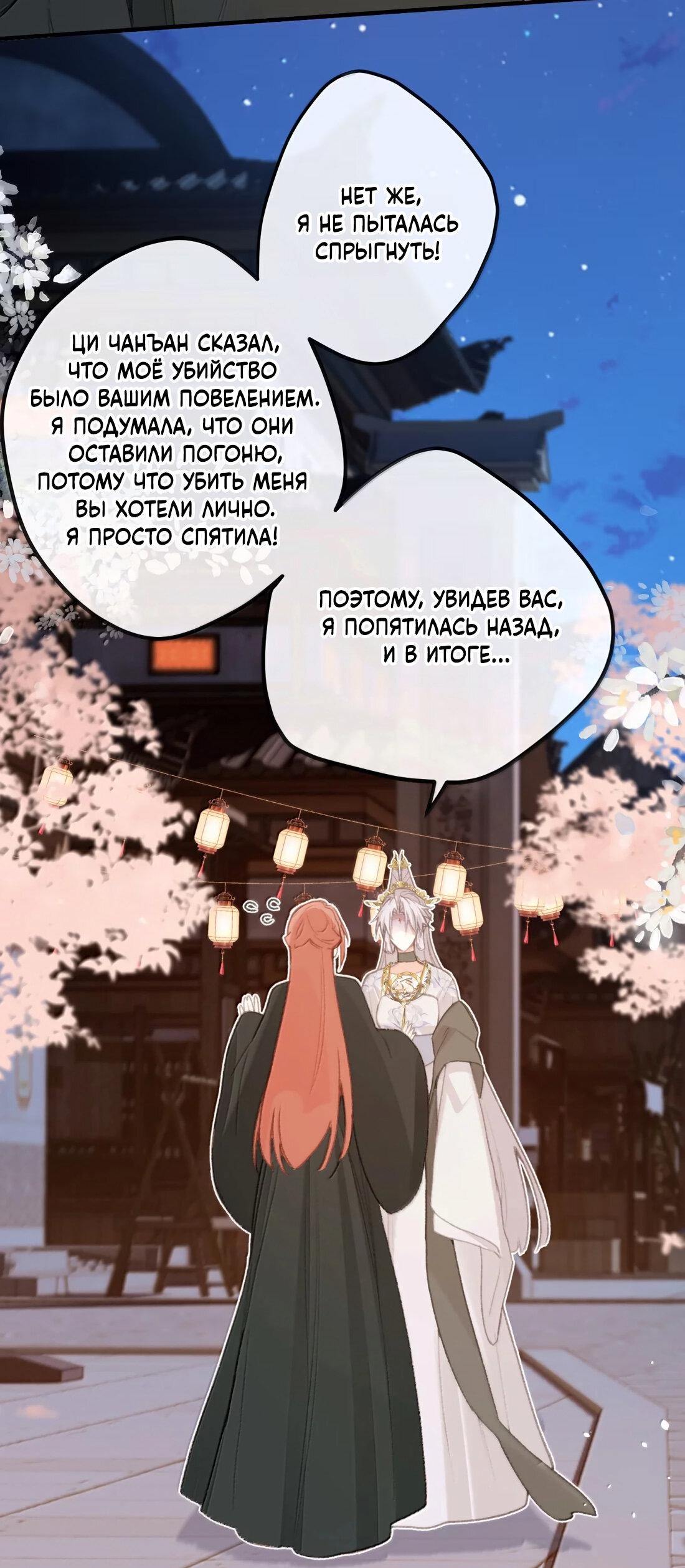 Манга Слухи о королеве лгали?! - Глава 68 Страница 30