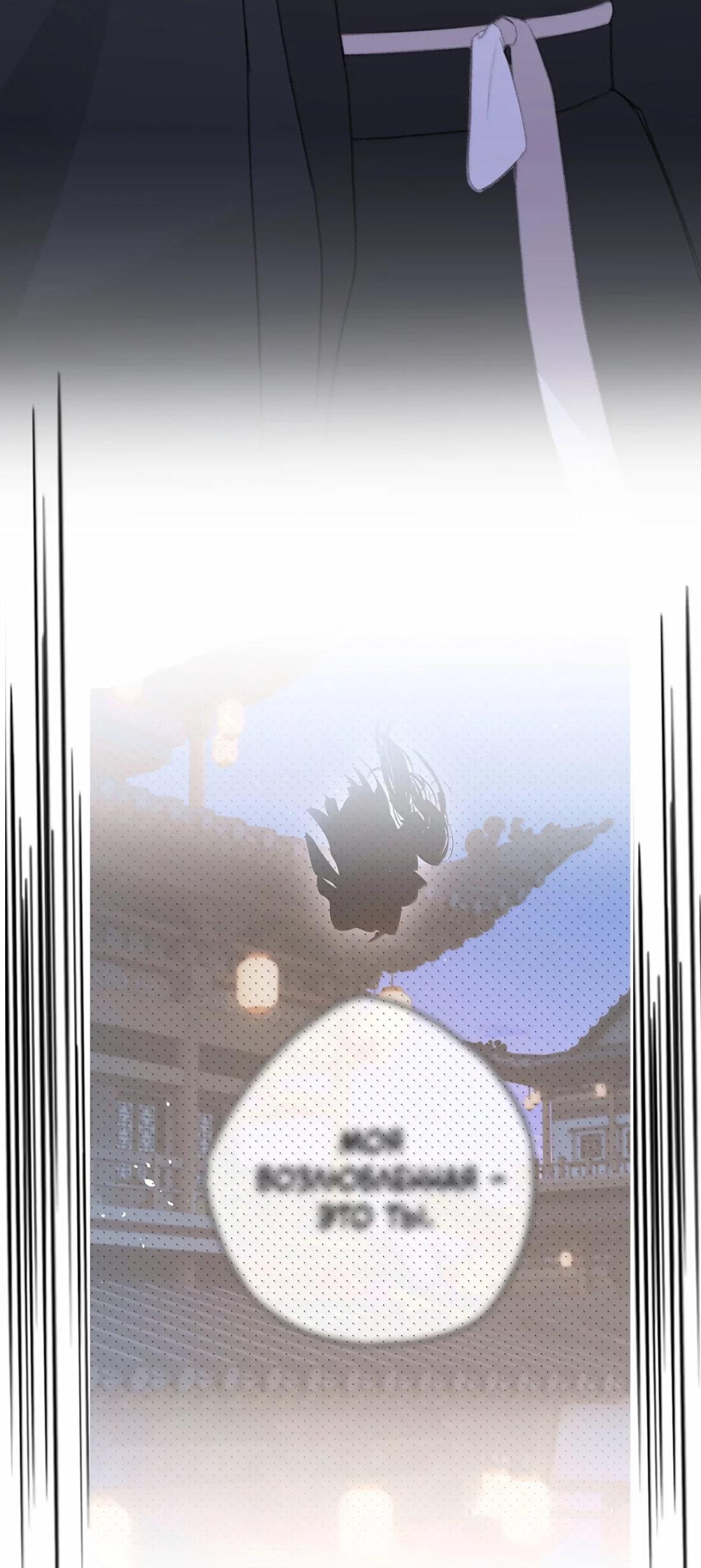 Манга Слухи о королеве лгали?! - Глава 68 Страница 21