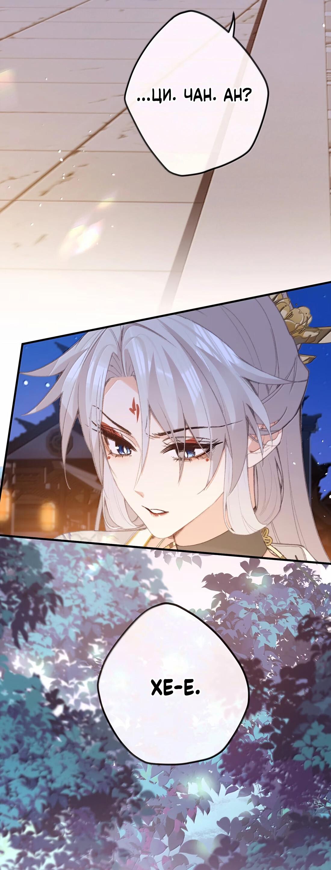 Манга Слухи о королеве лгали?! - Глава 68 Страница 31