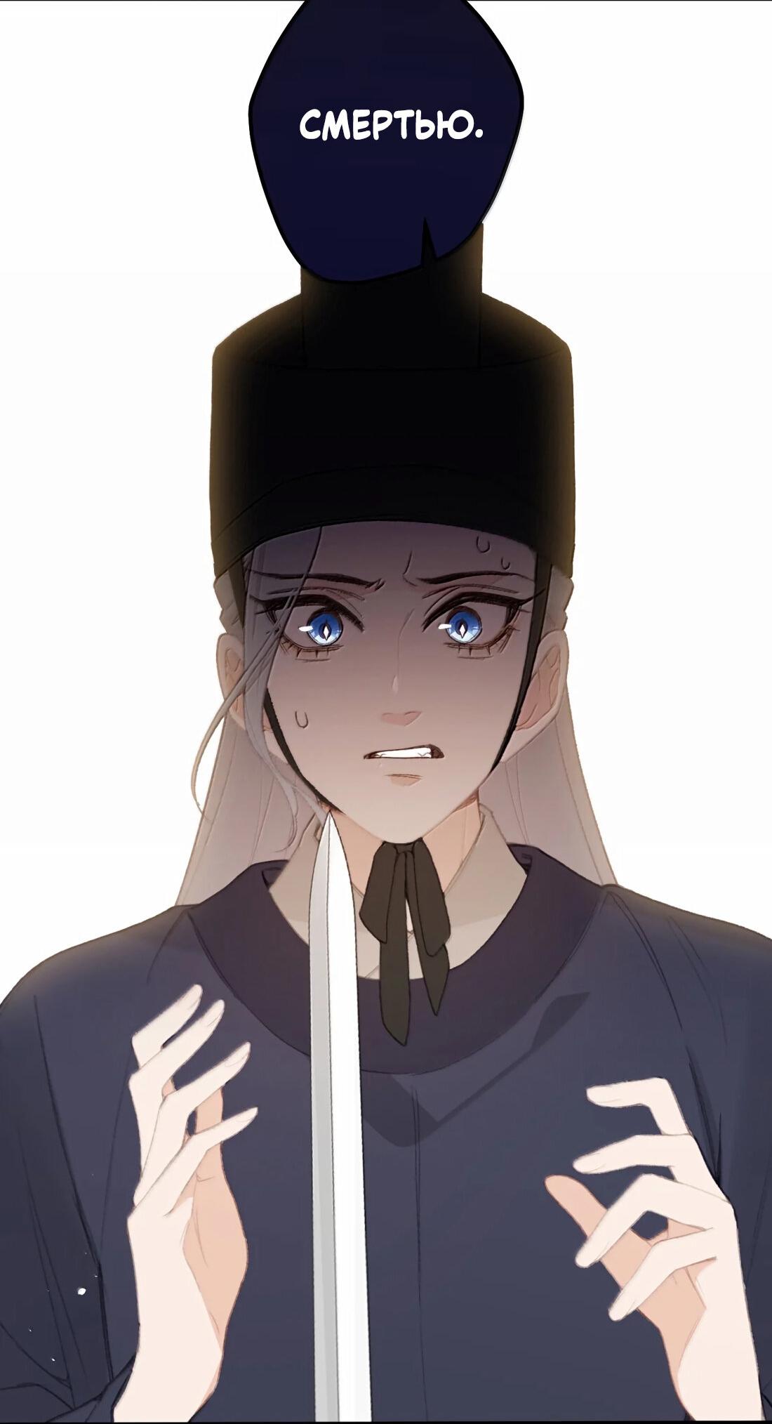 Манга Слухи о королеве лгали?! - Глава 68 Страница 45