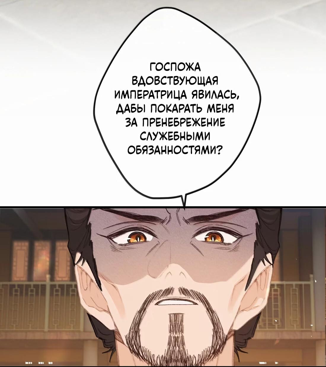 Манга Слухи о королеве лгали?! - Глава 68 Страница 40