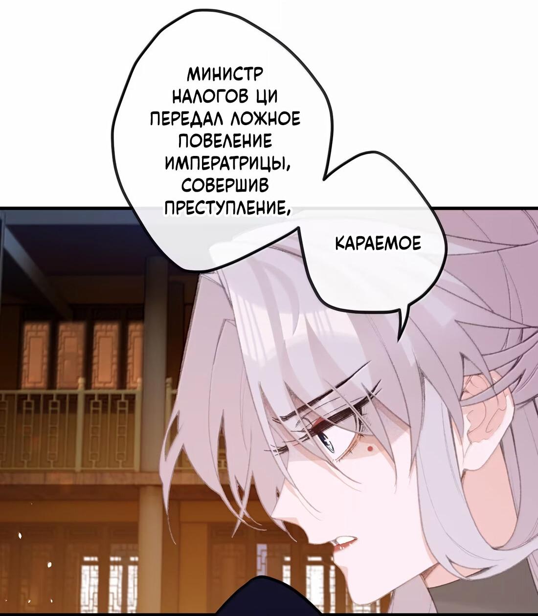 Манга Слухи о королеве лгали?! - Глава 68 Страница 44