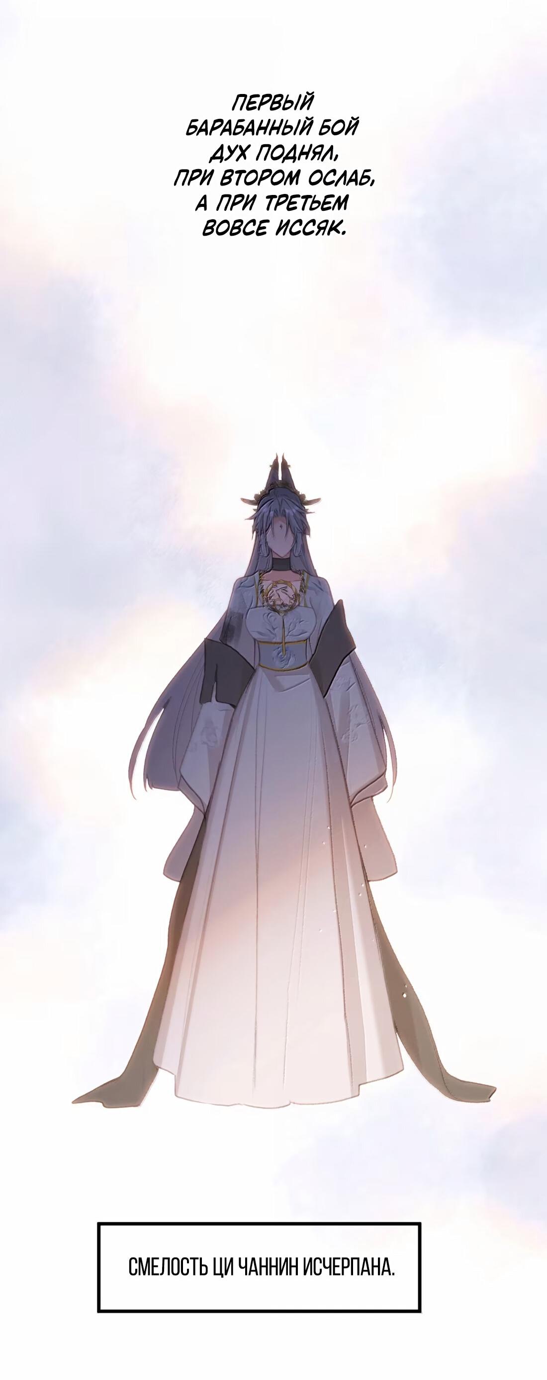 Манга Слухи о королеве лгали?! - Глава 68 Страница 25