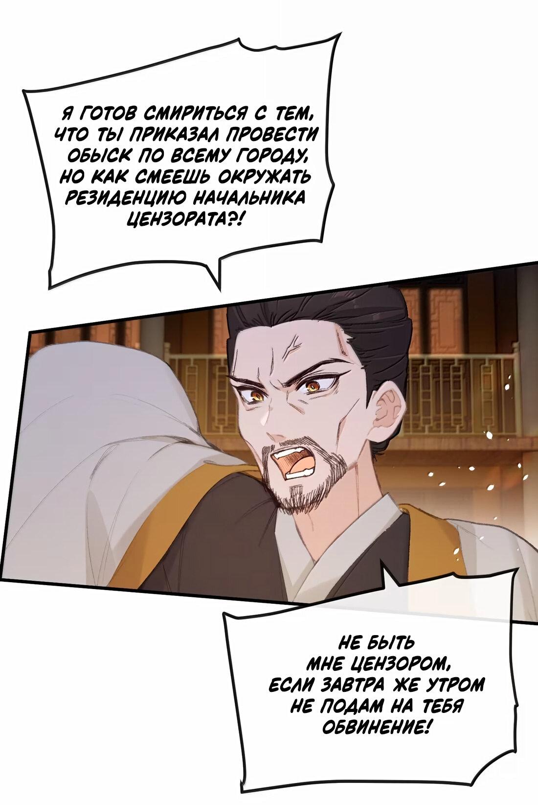 Манга Слухи о королеве лгали?! - Глава 68 Страница 34