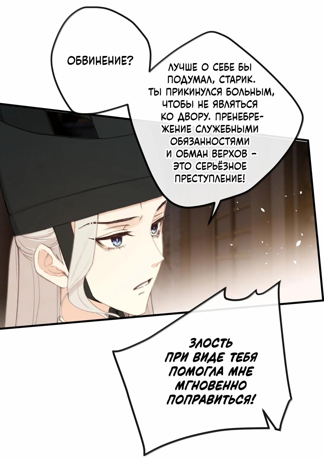 Манга Слухи о королеве лгали?! - Глава 68 Страница 35