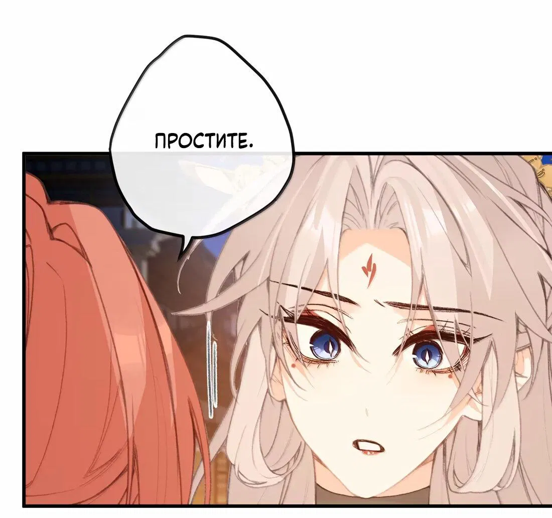 Манга Слухи о королеве лгали?! - Глава 68 Страница 12