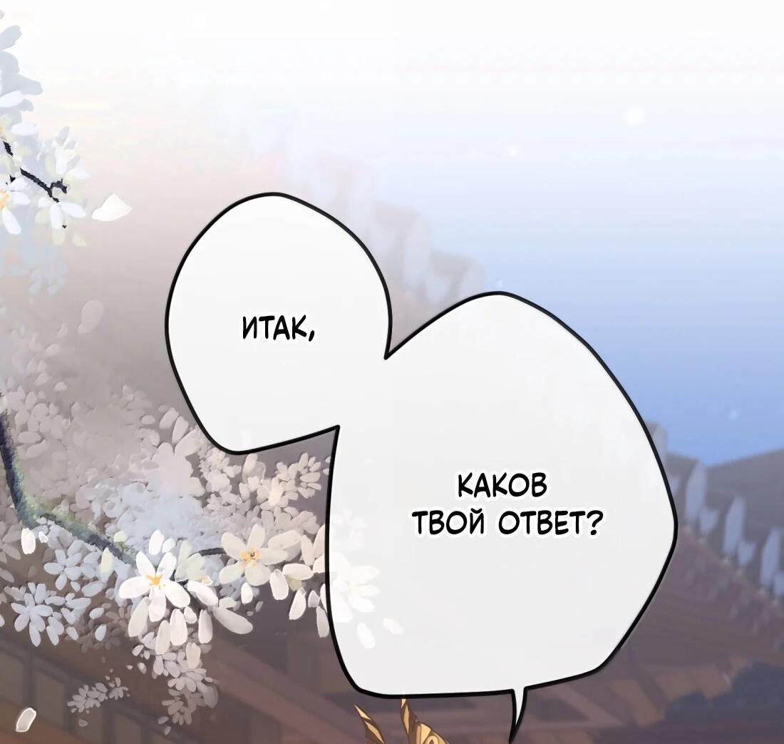 Манга Слухи о королеве лгали?! - Глава 68 Страница 18