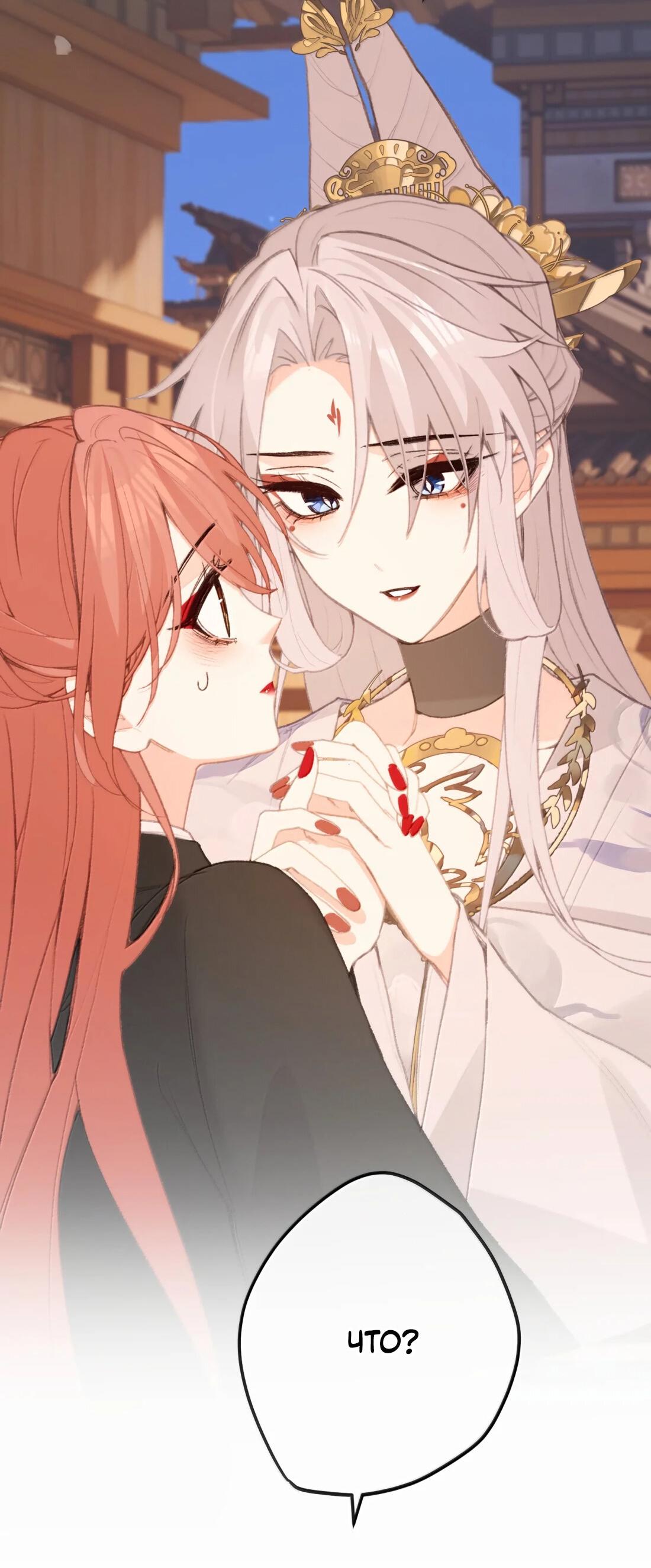 Манга Слухи о королеве лгали?! - Глава 68 Страница 19