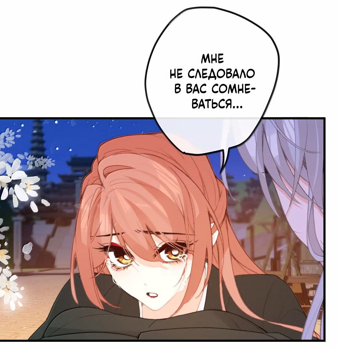 Манга Слухи о королеве лгали?! - Глава 68 Страница 13