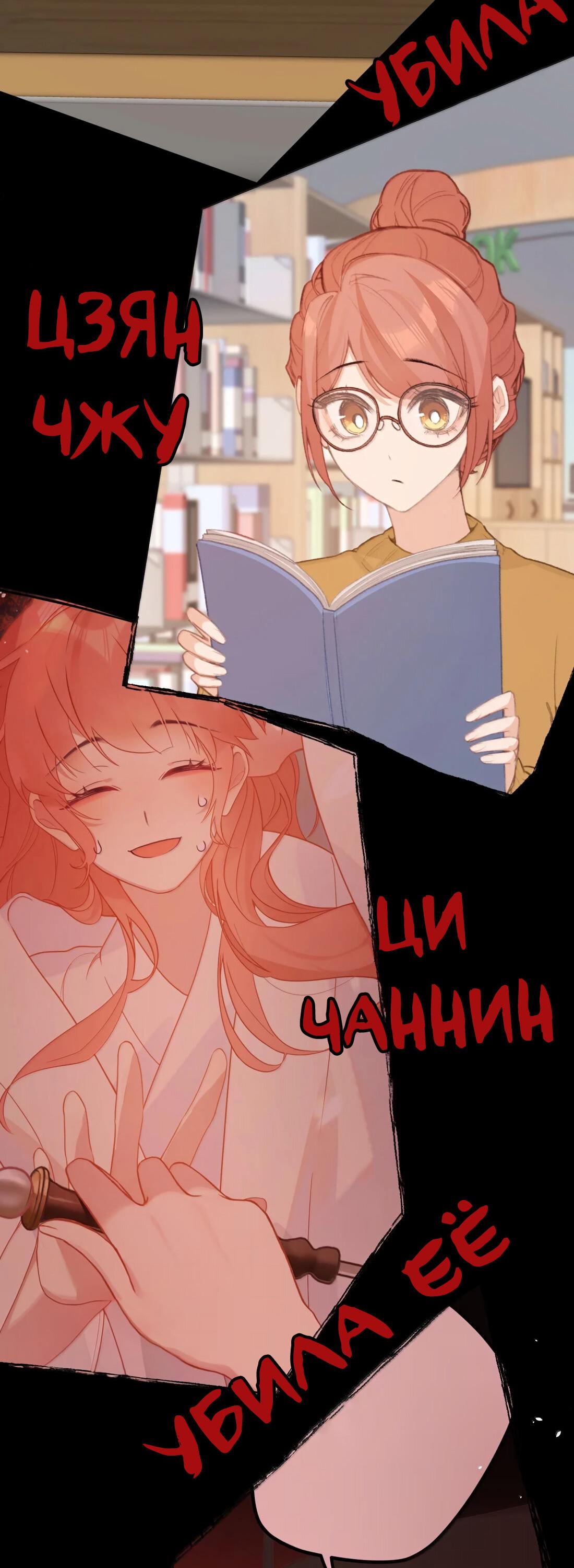 Манга Слухи о королеве лгали?! - Глава 68 Страница 6