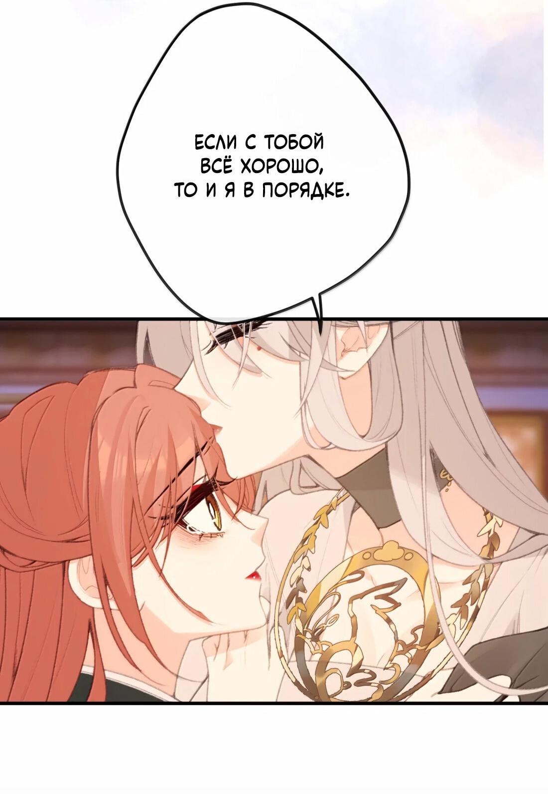 Манга Слухи о королеве лгали?! - Глава 68 Страница 16