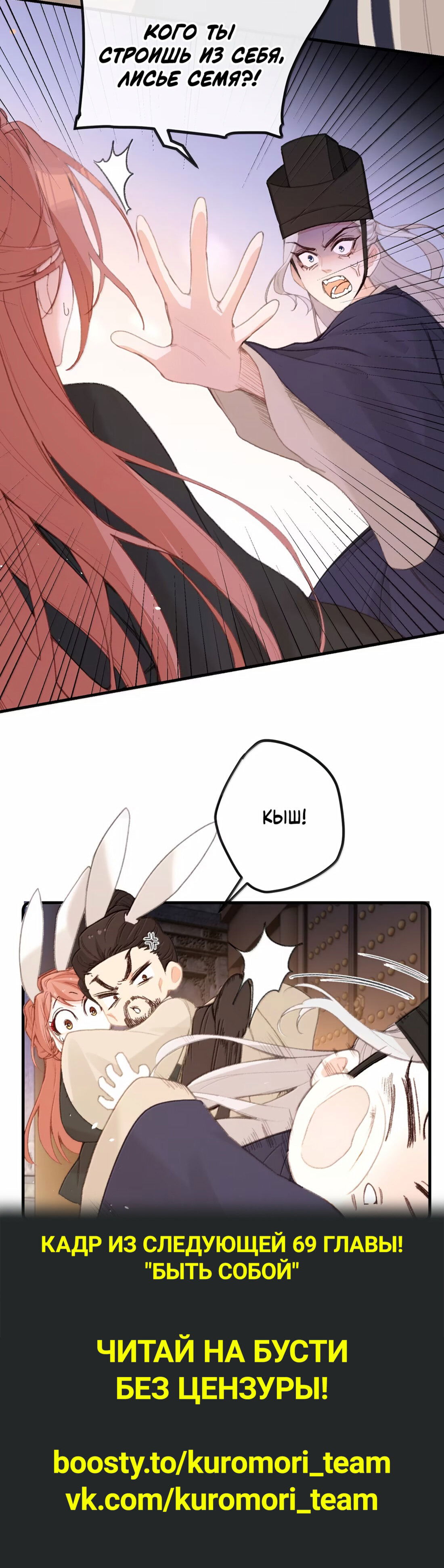 Манга Слухи о королеве лгали?! - Глава 68 Страница 47