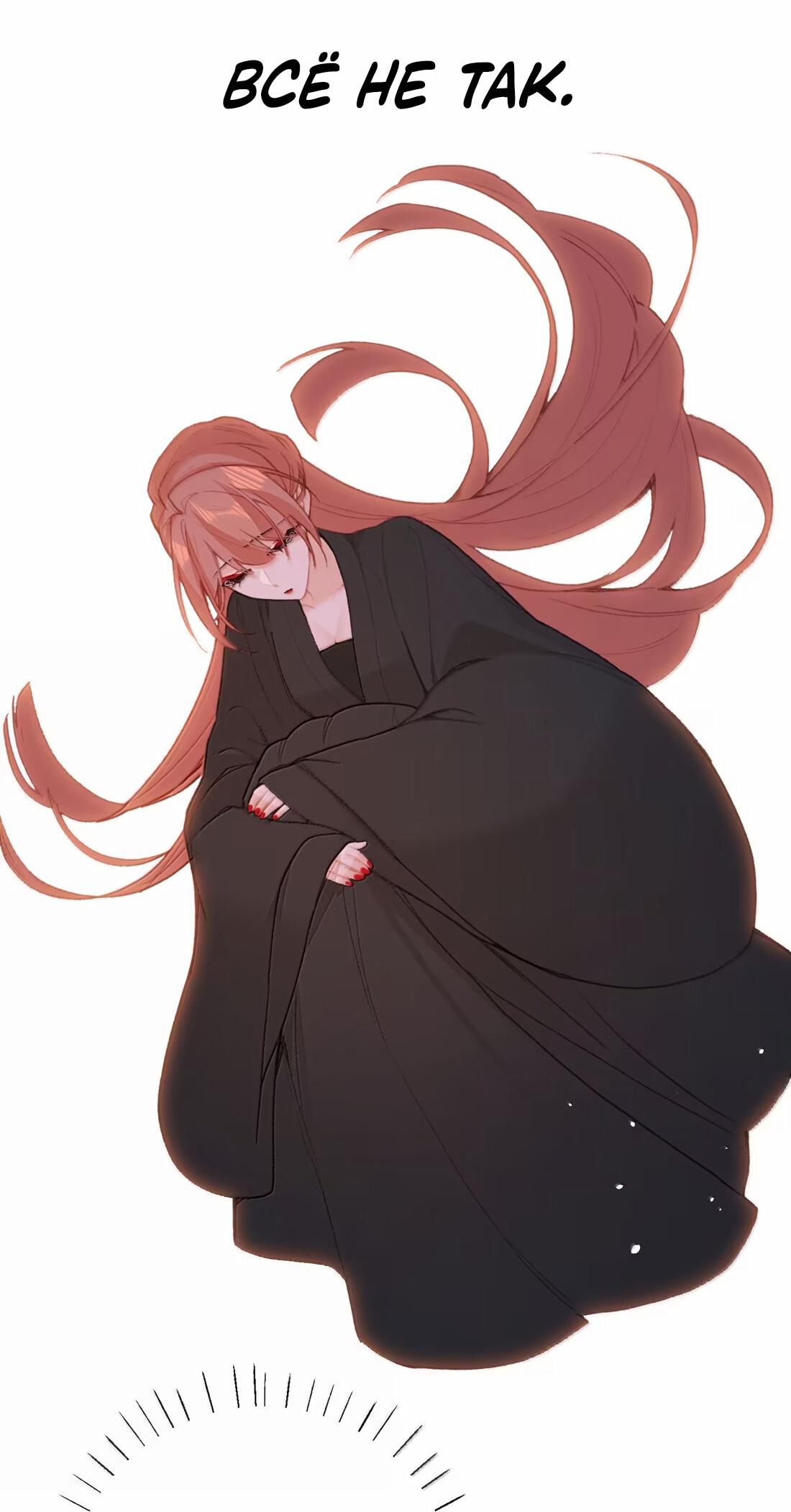 Манга Слухи о королеве лгали?! - Глава 68 Страница 8